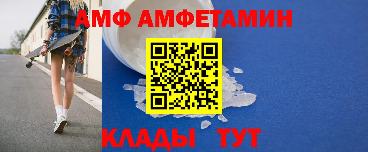 Борисоглебск  АМФ VHQ  Вход с VPN 