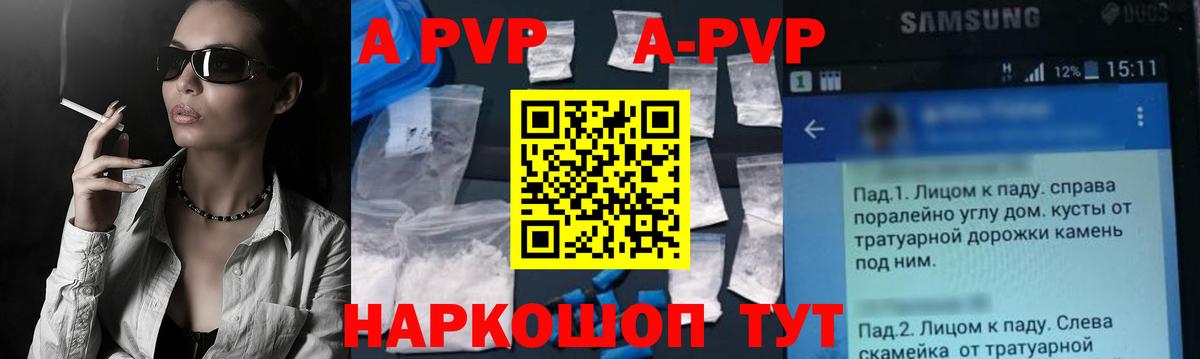 А ПВП кристаллы Борисоглебск