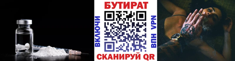 БУТИРАТ оксибутират  Борисоглебск 