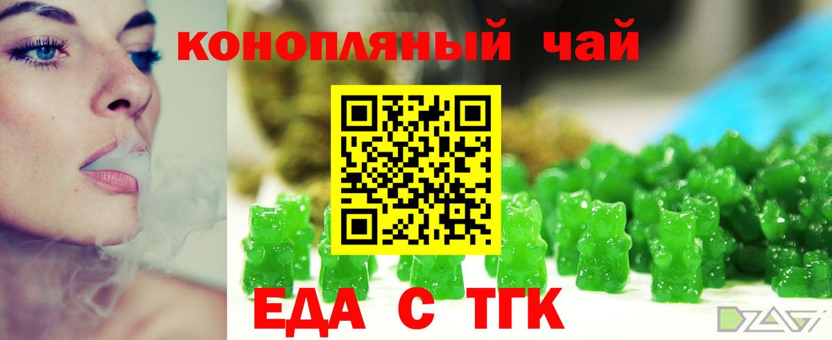 Cannafood марихуана  Вход с VPN  Борисоглебск 