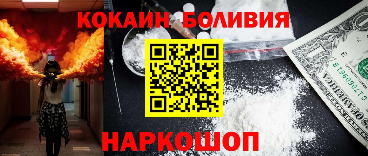 КОКАИН Колумбийский  Cocaine Боливия  Борисоглебск 