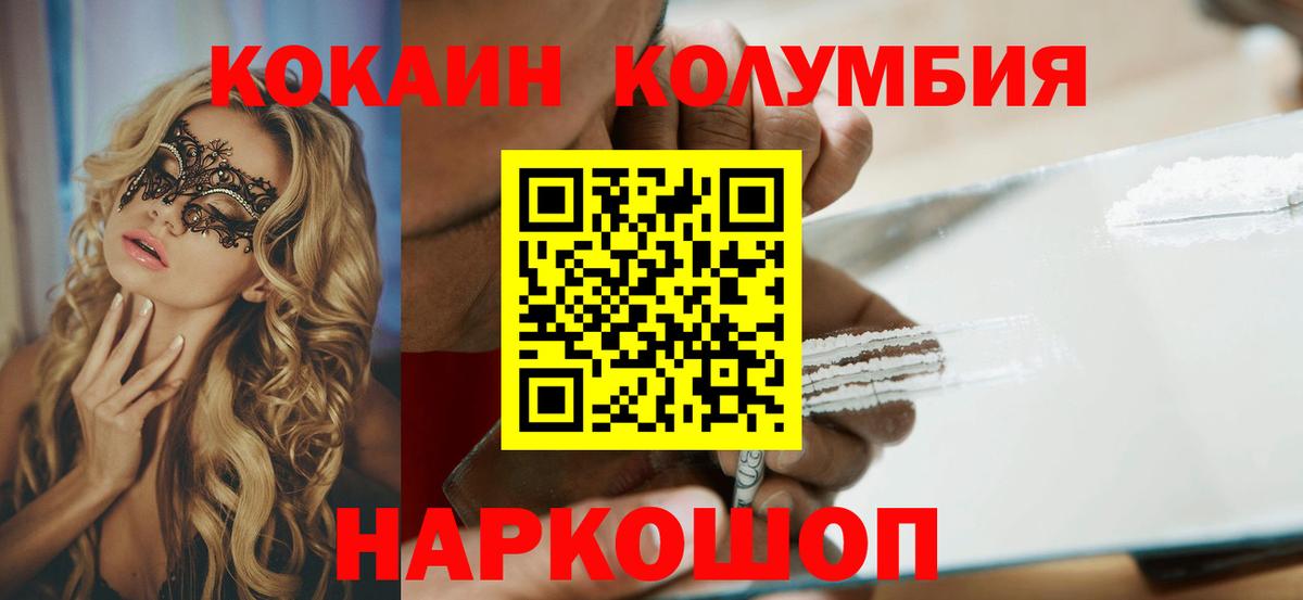 КОКАИН 97%  Cocaine  Вход с VPN  Борисоглебск  Кокаин VHQ 