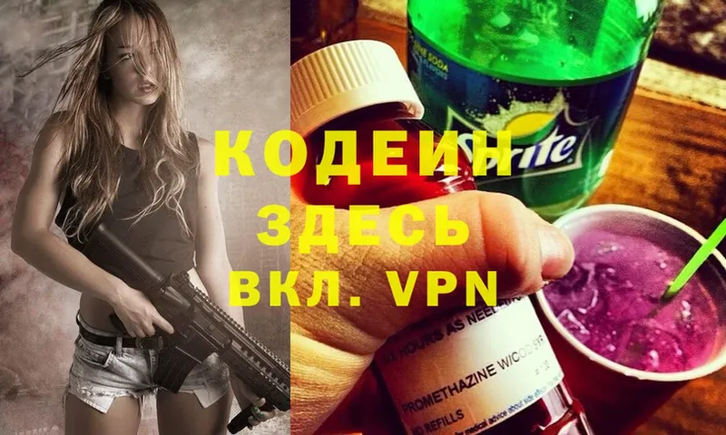 Codein Purple Drank  Борисоглебск 