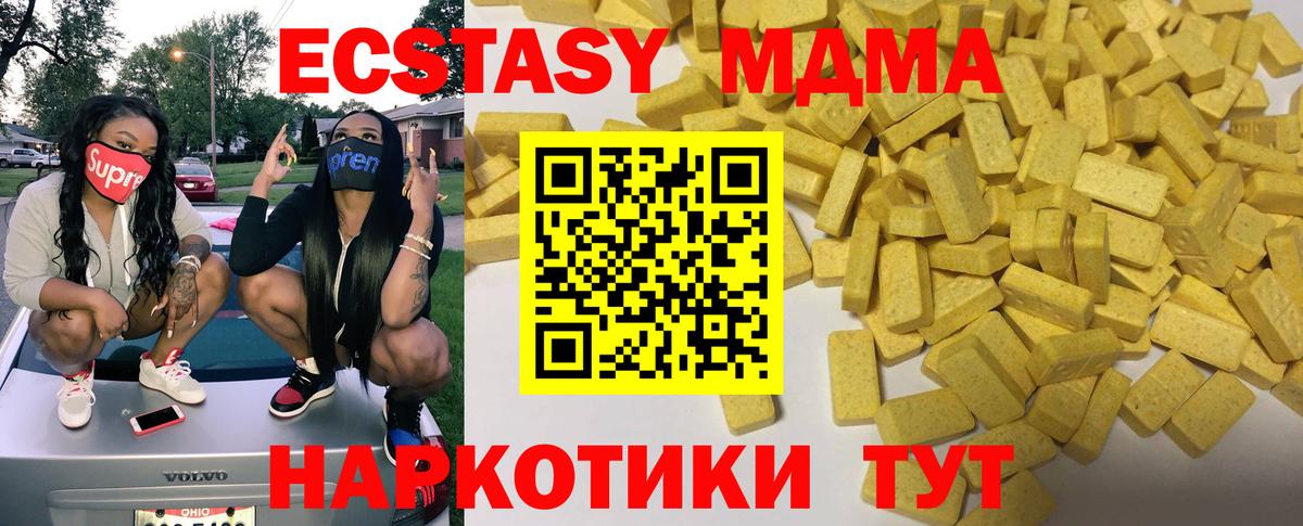 Экстази  Экстази диски  Вход с VPN  Борисоглебск 