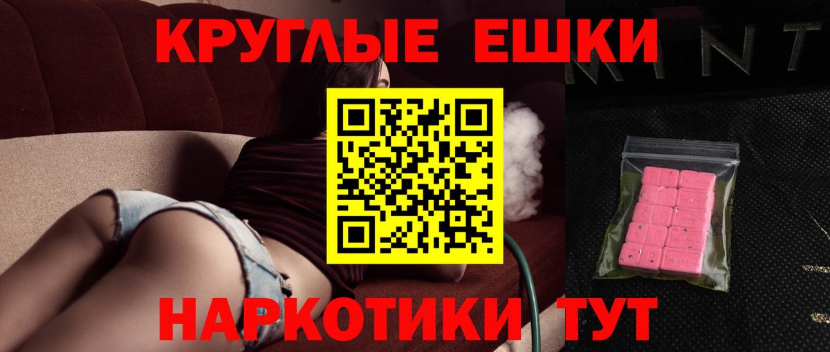 Ecstasy ешки  ЭКСТАЗИ 250 мг  darknet состав  Борисоглебск 