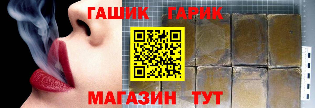 ГАШИШ хэш Борисоглебск