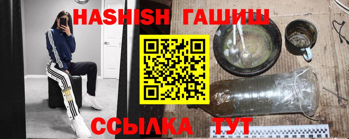 Гашиш убойный Борисоглебск