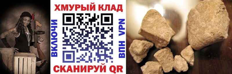 ГЕРОИН хмурый  Борисоглебск 