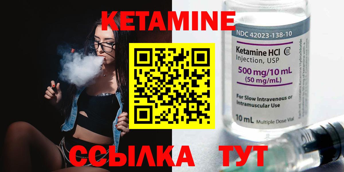 Кетамин ketamine  Кетамин ketamine  Борисоглебск 