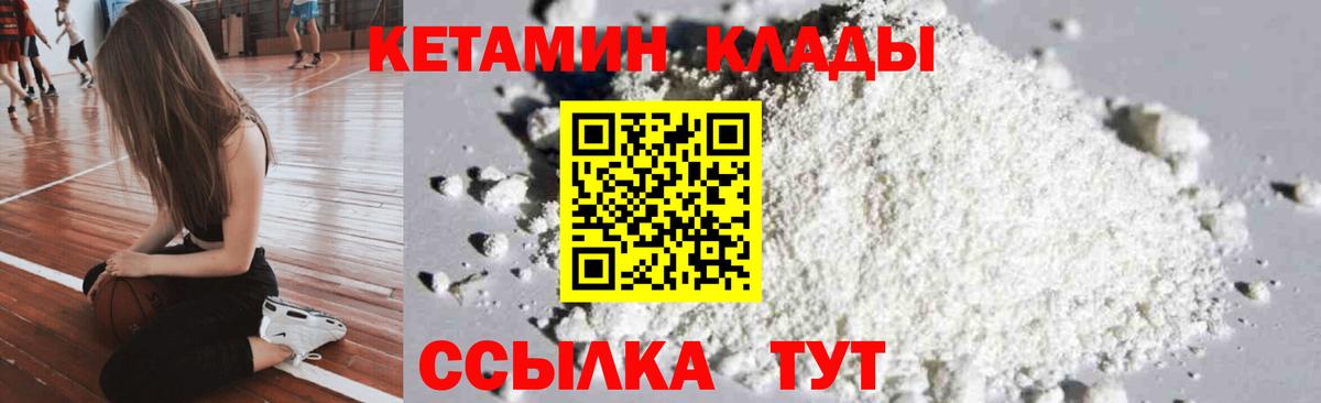 Кетамин ketamine Борисоглебск