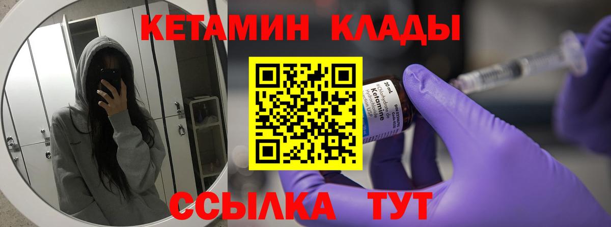 Борисоглебск  Кетамин VHQ  КЕТАМИН VHQ  Вход с VPN 