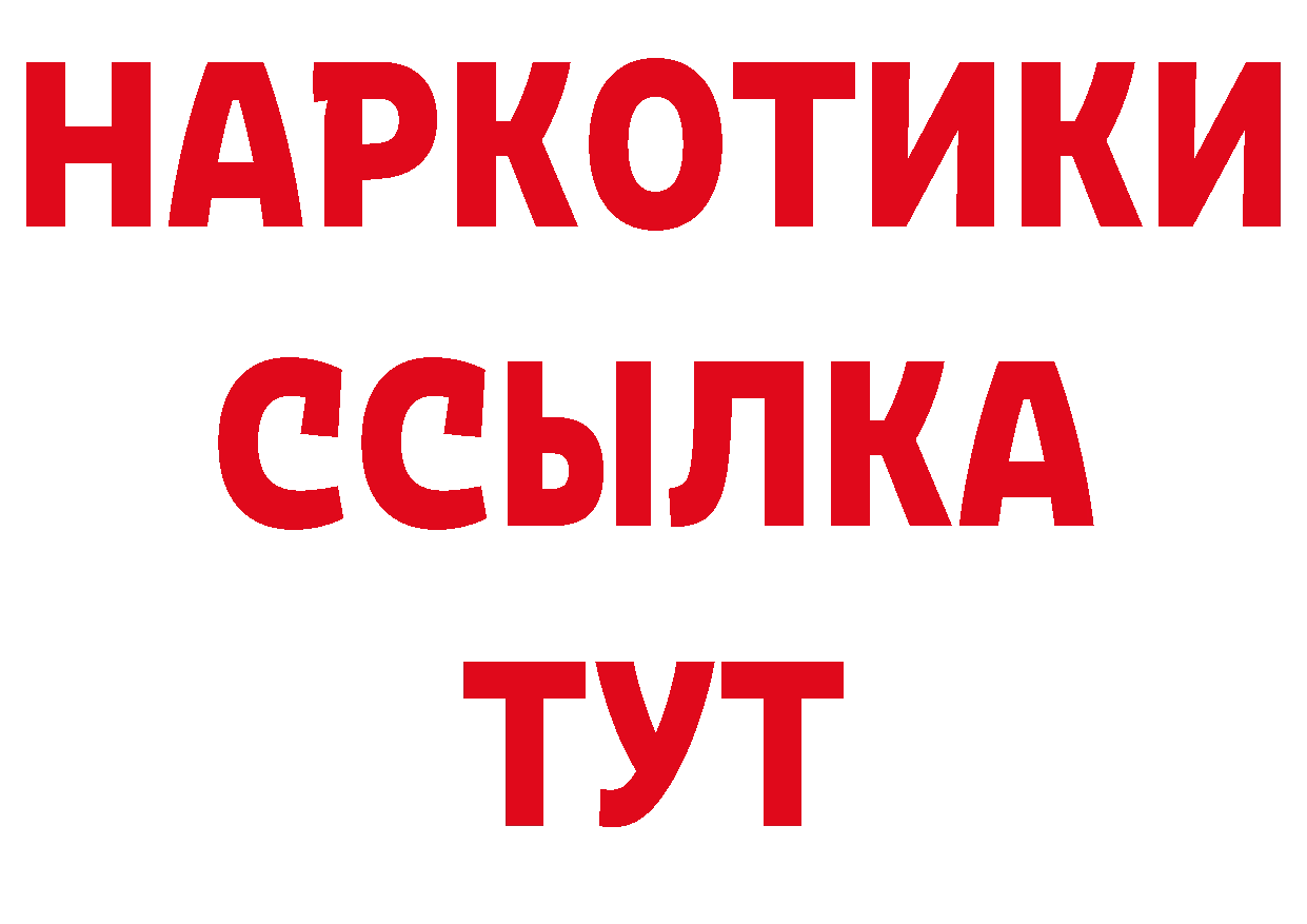 БУТИРАТ буратино как зайти сайты даркнета МЕГА Борисоглебск