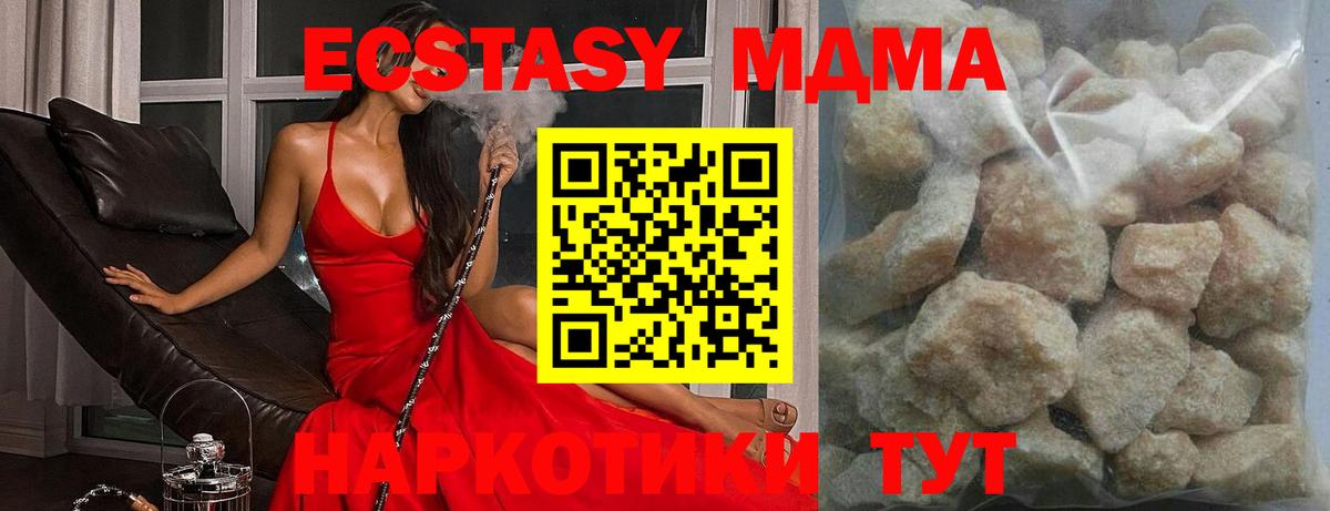 MDMA Molly  Вход с VPN  MDMA молли  Борисоглебск 