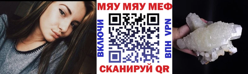 МЯУ-МЯУ VHQ  ссылка на мегу вход  Борисоглебск 