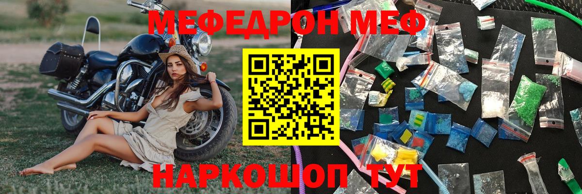 Мефедрон кристаллы  Мефедрон  Борисоглебск  Вход с VPN 