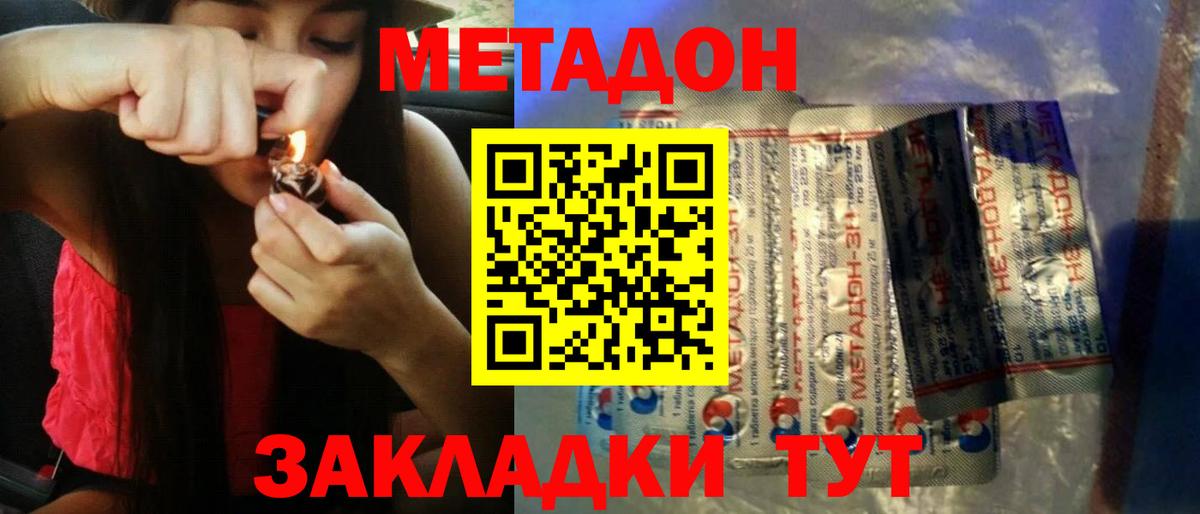 МЕТАДОН мёд  Борисоглебск  Метадон белоснежный 