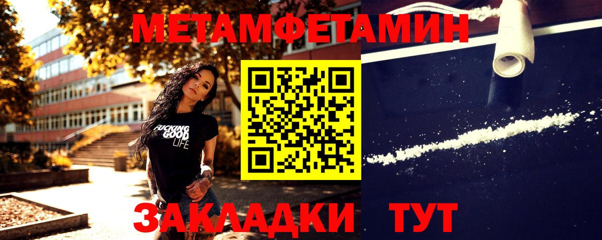 МЕТАМФЕТАМИН винт Борисоглебск