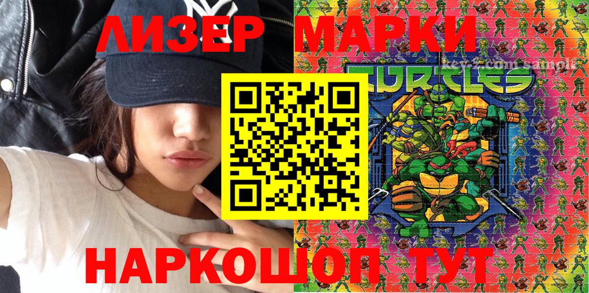 Марки N-bome 1500мкг Борисоглебск
