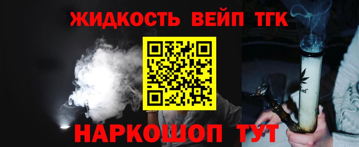 ТГК жижа  KRAKEN зеркало  Борисоглебск  Вход с VPN  наркотики 